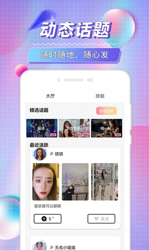 陌琦轻奢名圈app官方下载 v1.0.0