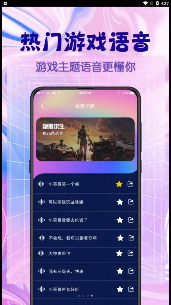 游戏翻译器app安卓版下载 v4.32.0714