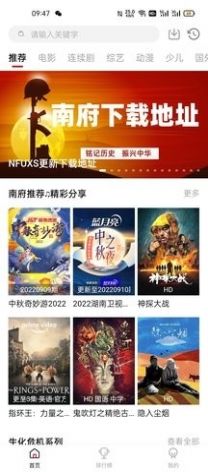 南府小窝app官方免费版下载 v1.7.6