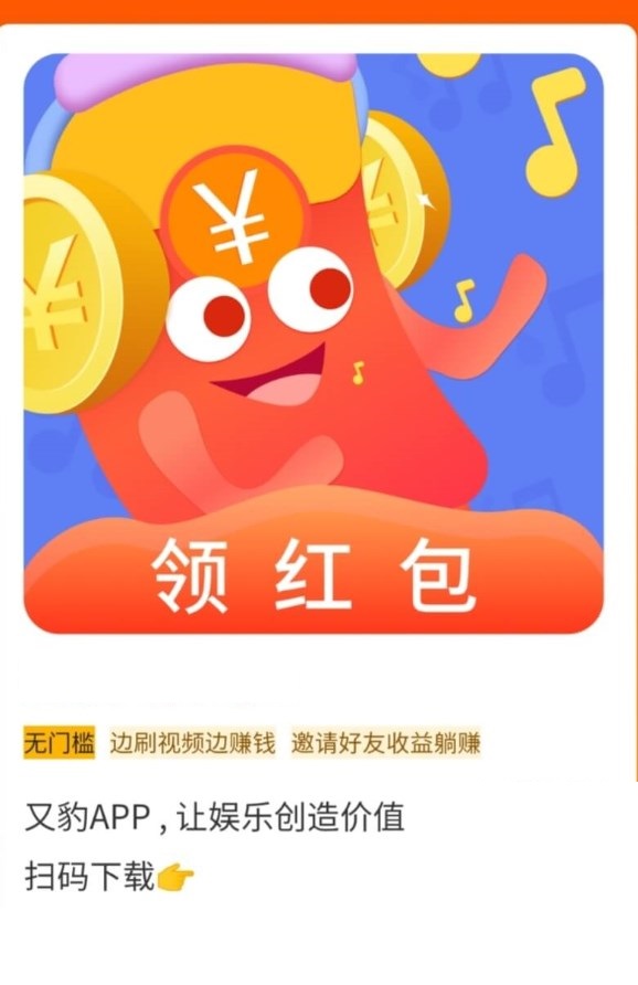 又豹官方首码下载图片1