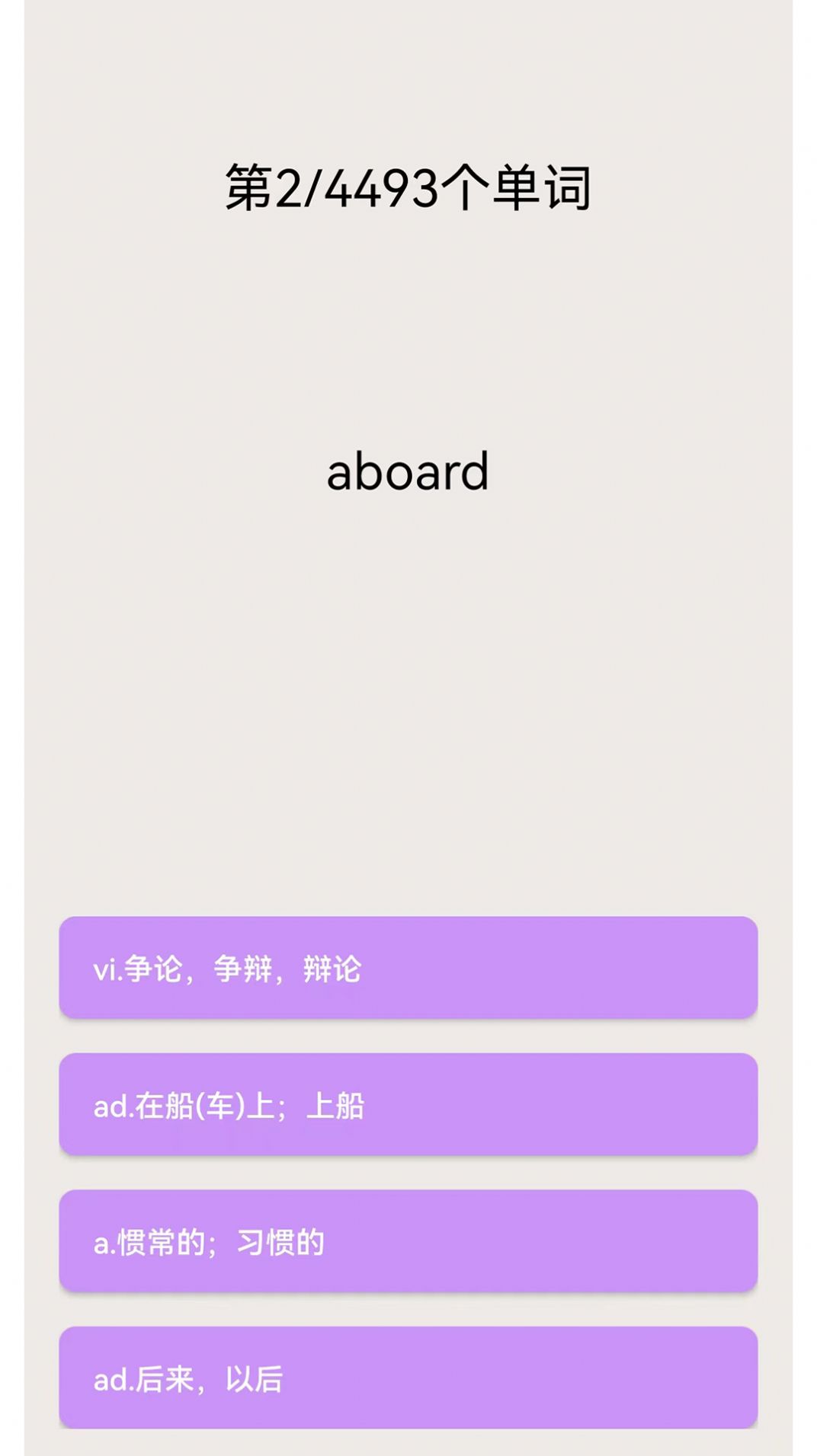 专升本英语考试官方app下载 v2.5.5