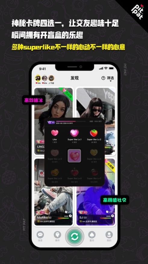 突兀交友app官方下载 v1.0.0