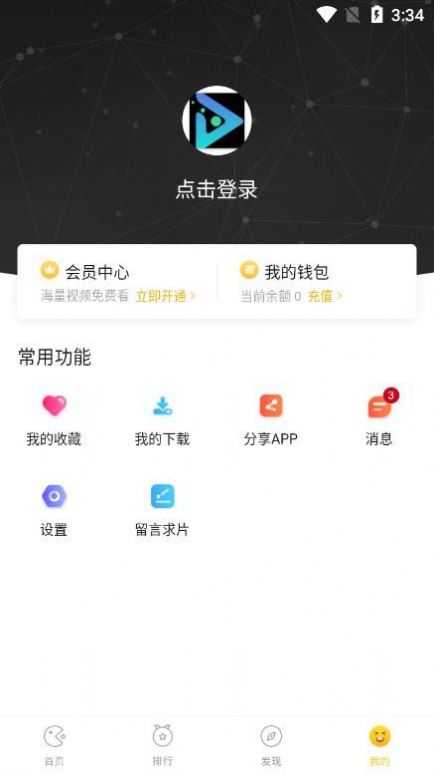 追剧喵影院app官方下载 v2.1.4