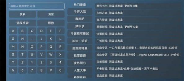 喵影视tv2.3.0版本下载安装图片1