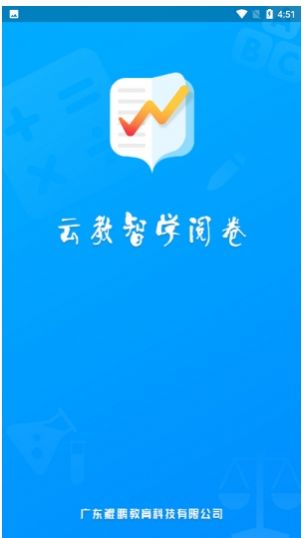 佳发教育阅卷最新版app软件下载 v1.5.1