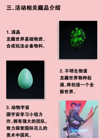 loong龙藏数字藏品交易平台app下载 v2.0