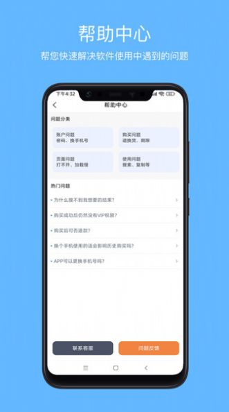 爱语先生聊天话术app官方下载 v1.2.2