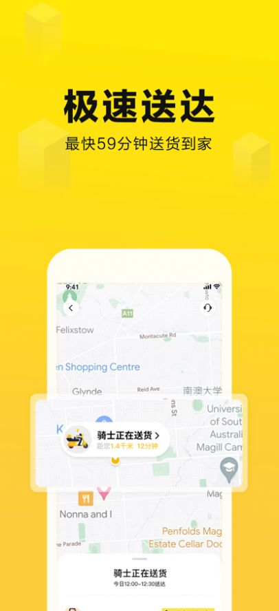 闪电超市购物app手机版下载图片3