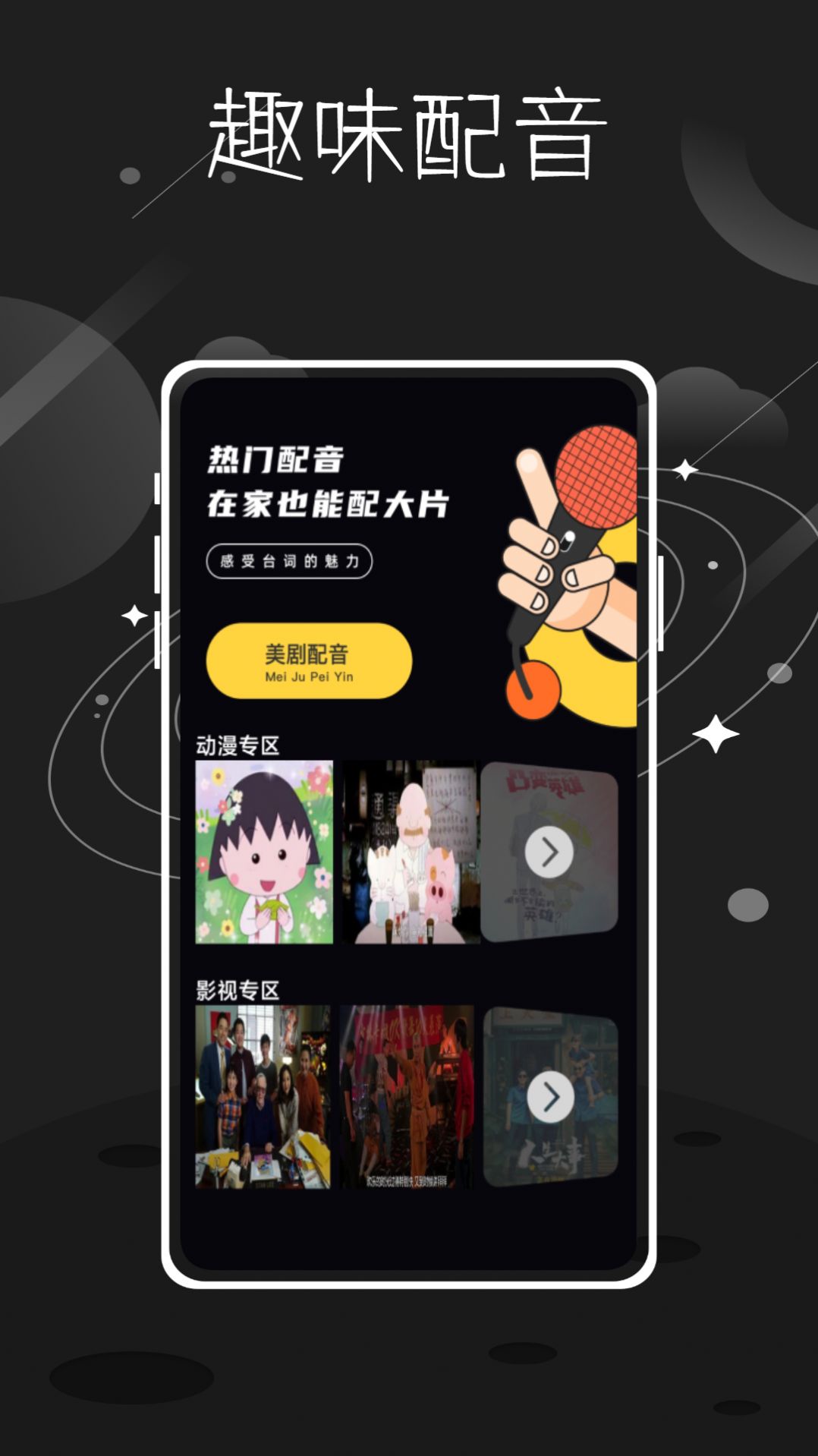 tale短视频创作app官方下载 v1.0.0