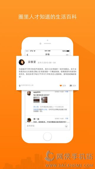 享家社区客户端app下载 v5.9.5