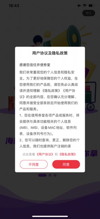 券堂购物APP软件下载 1.0