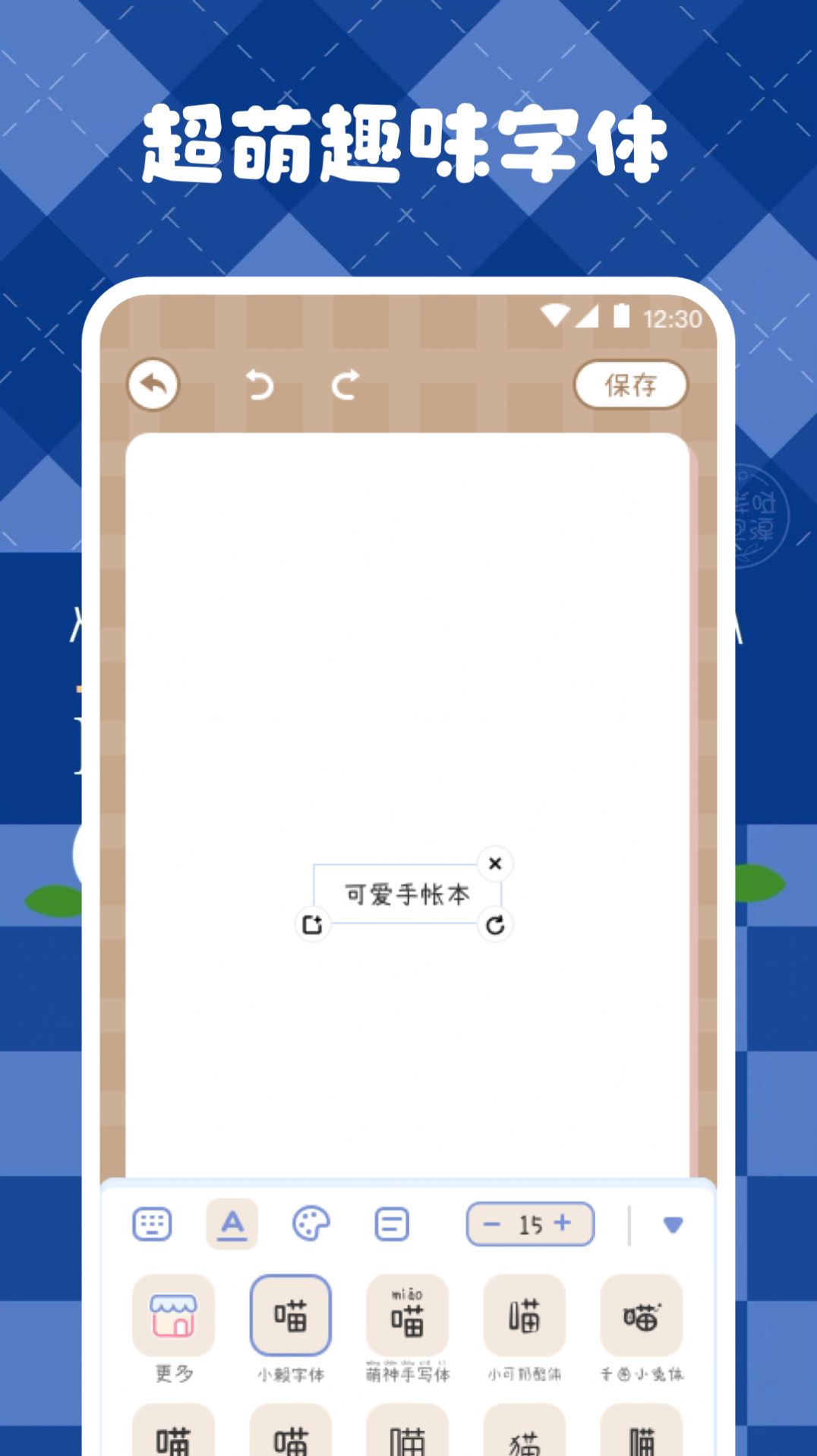 激萌手账软件免费下载 v3.2.1