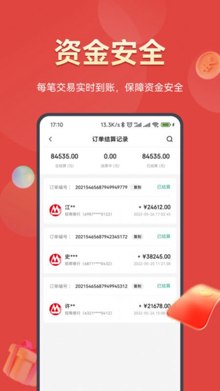 好促电商下载官方版app图片1