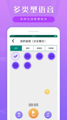 变声变音器软件app下载 v1.0.2