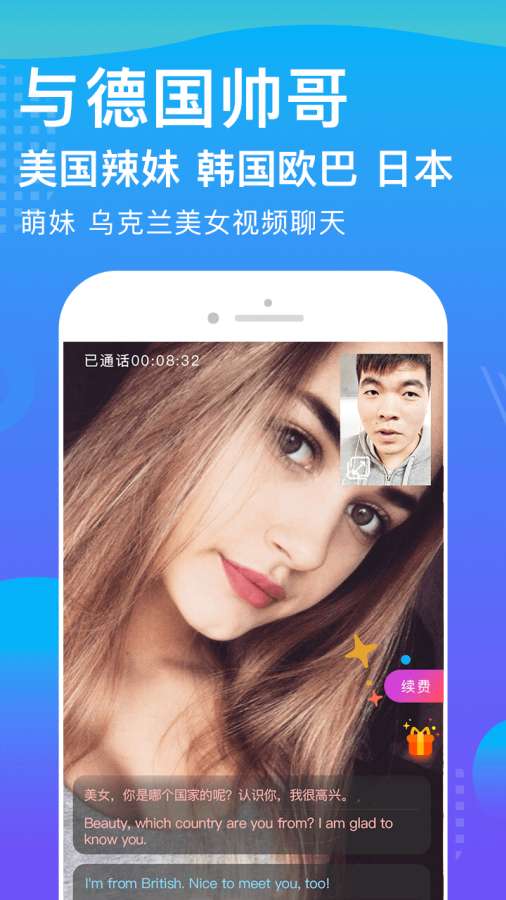 WorldTalk官方下载安卓 v5.7.8