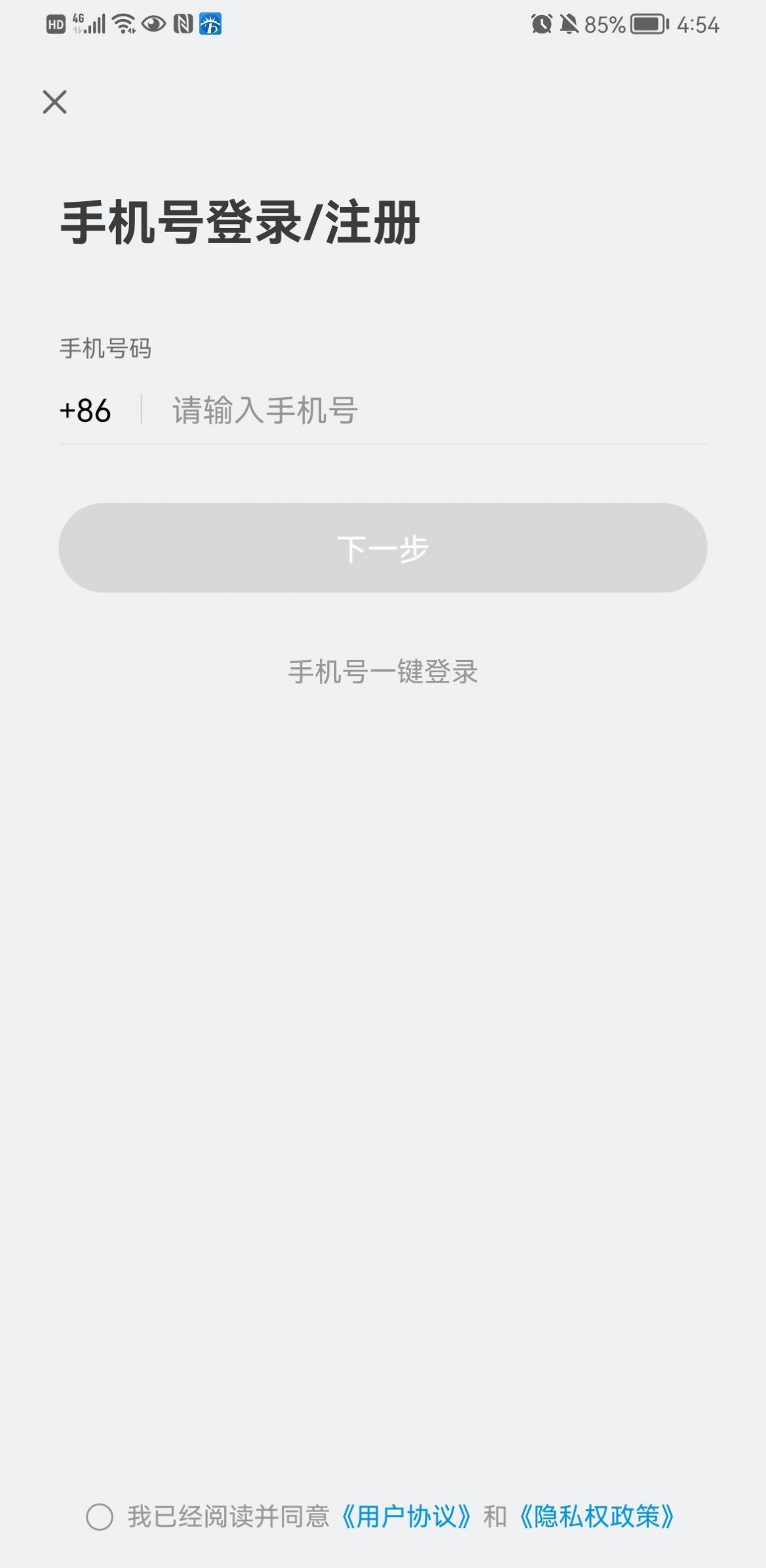 闪陌爱交友app官方版 v1.0.5