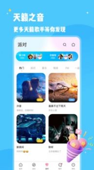 冰鸟语音app官方下载 v1.02.1