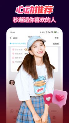 附近红灯聊app手机版下载 v1.0