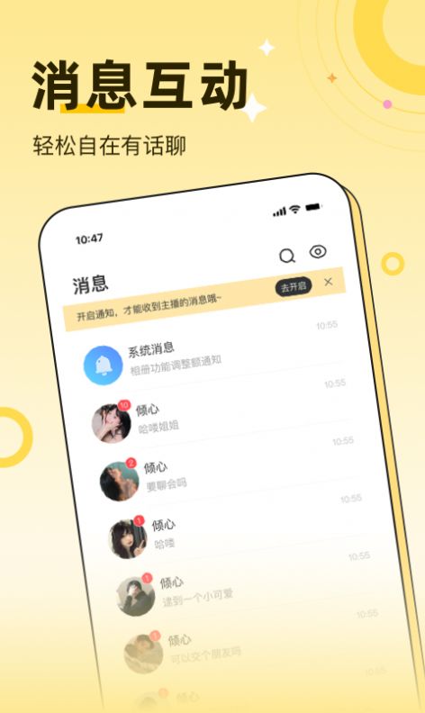 来缘视频交友app手机版下载 v1.0.120