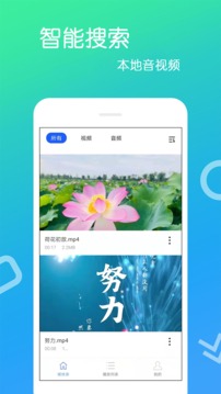 高清视频播放器app官方版下载图片1