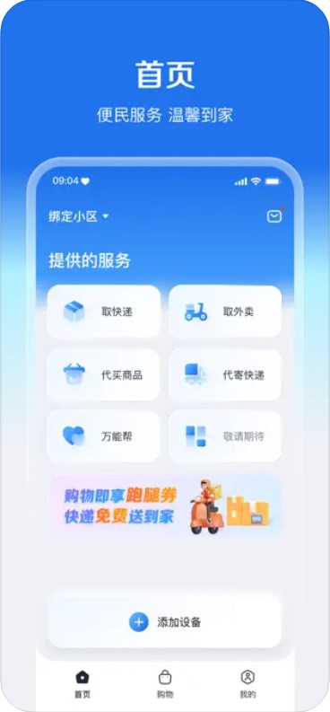 盛兔帮官方下载手机版 v1.0