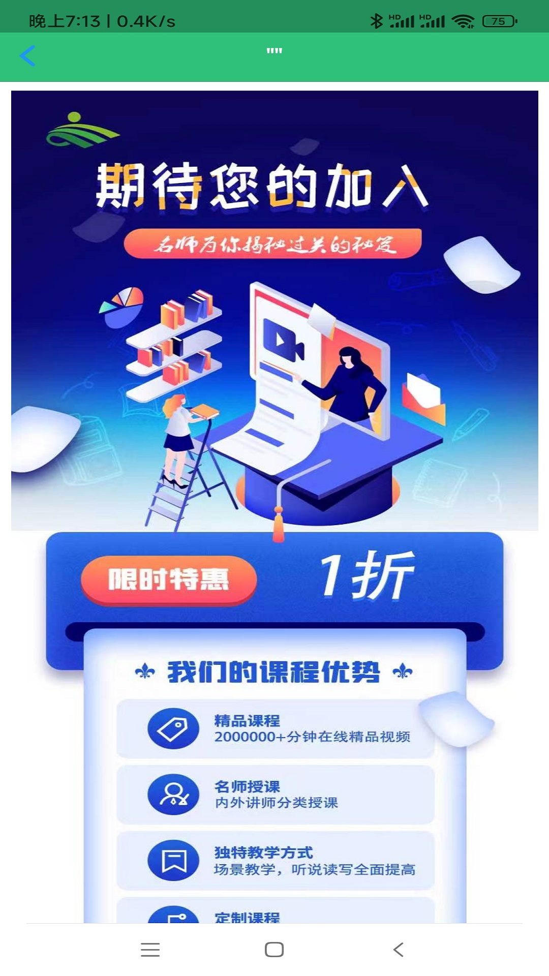 注册土木工程师丰题库app免费下载 v1.2.4