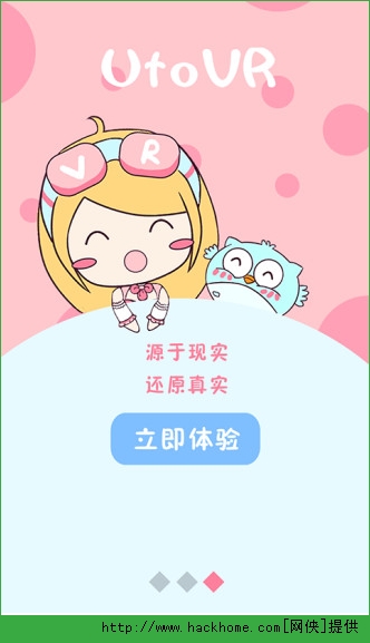 utovrword官网APP下载 v4.4.2