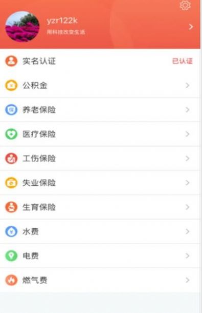 镇合意app苹果下载官方版图片1