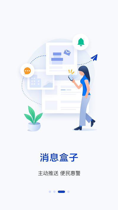 杭州交警叔叔货车通行证APp（警察叔叔） v3.14.7