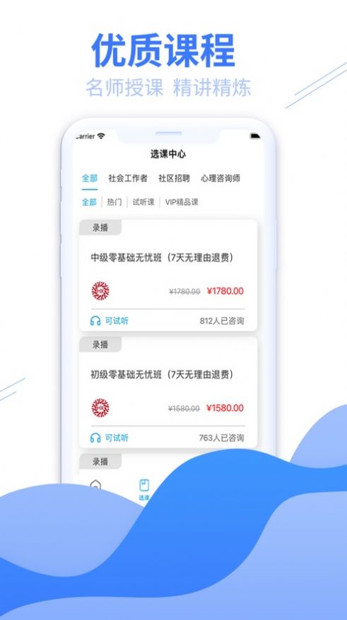 和谐社工安卓版app下载 1.0