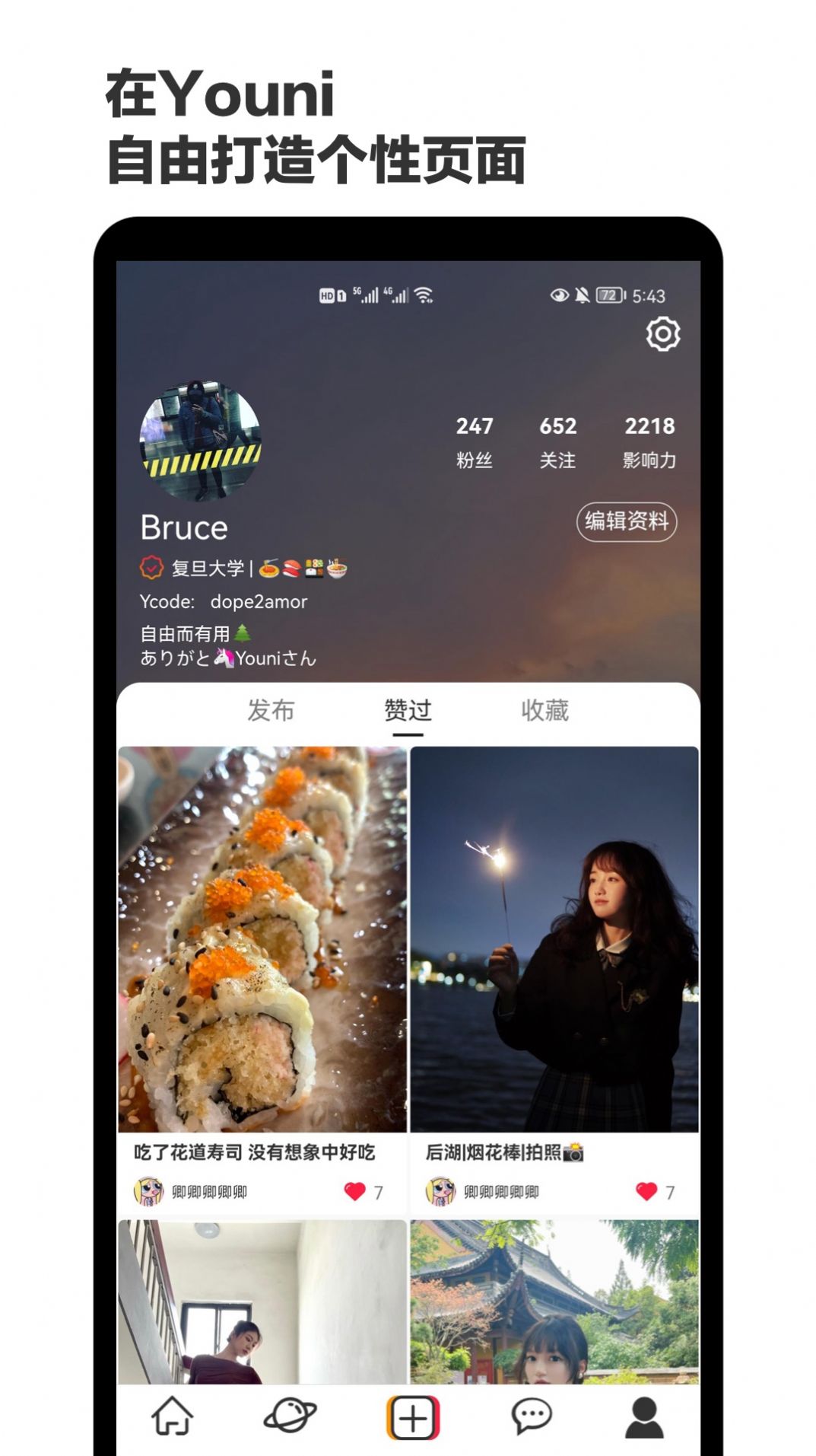 Youni交友软件app下载 v1.1.7