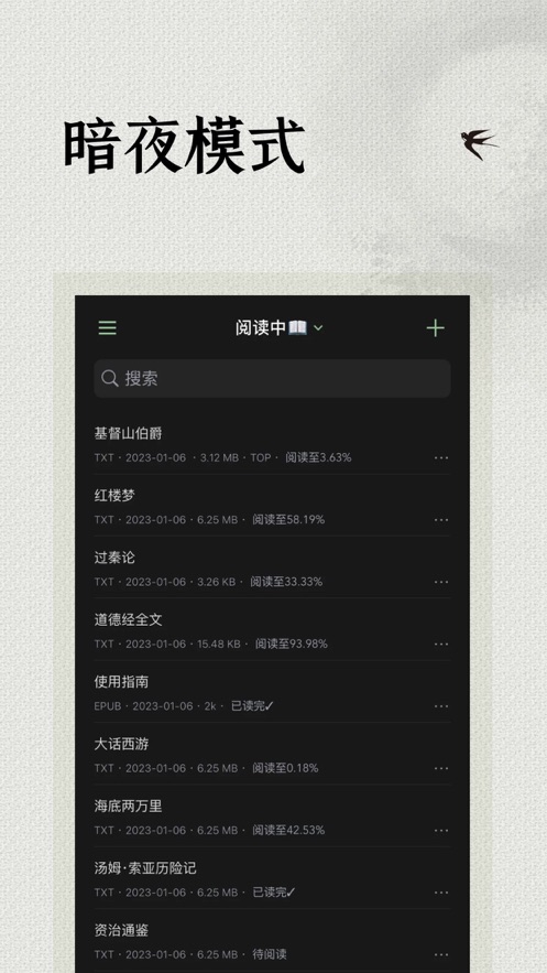 文房阅读器手机版app下载 v1.0.0