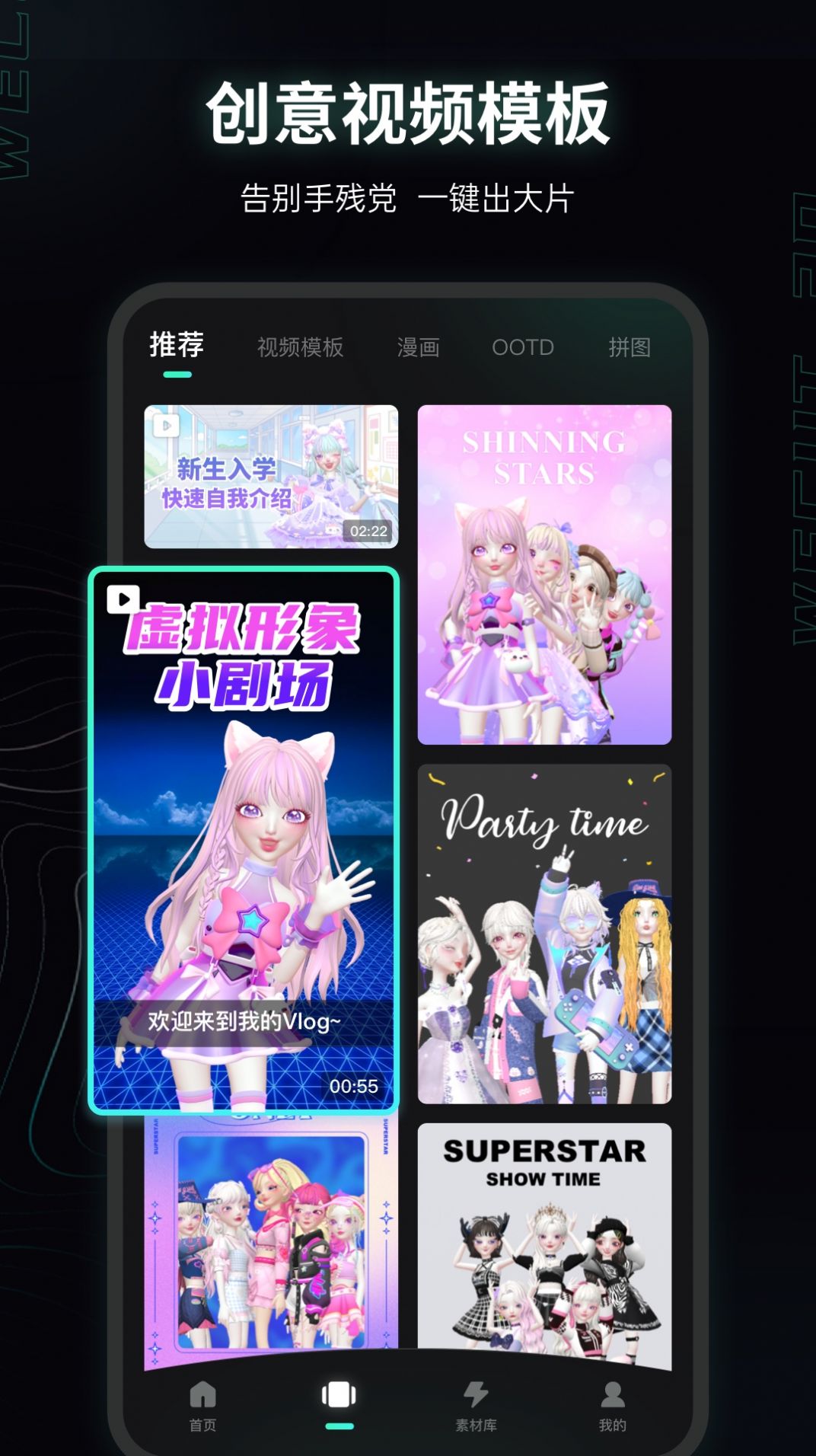 微咔3D软件app下载 v1.1.0