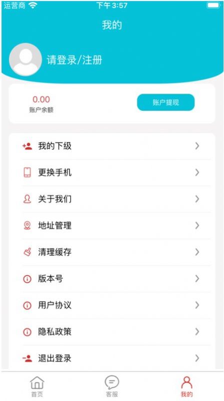 省安逸积分优惠app下载 v1.0.0