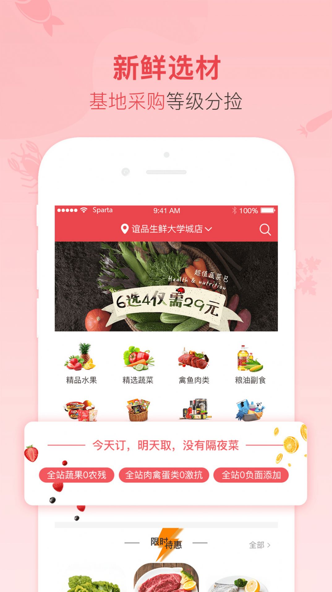 谊品到家app官方版下载 v5.6.0