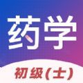 初级药士易题库app软件官方版下载 v1.0.0