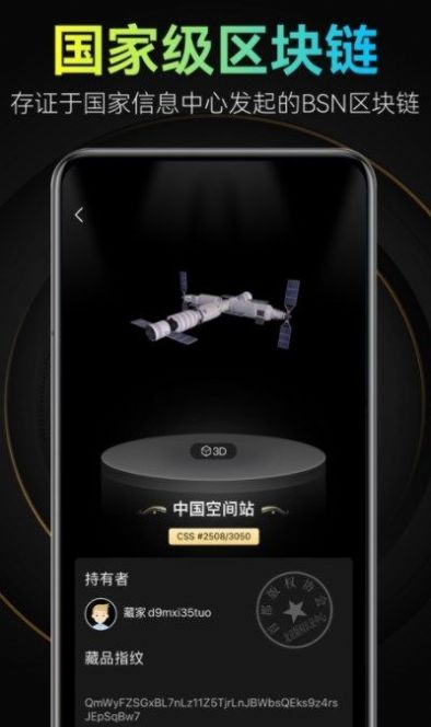 太一数艺数字藏品app官方版 v2.0.0