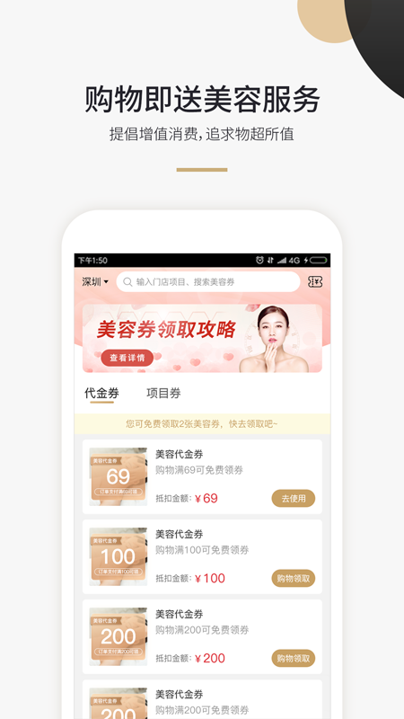 美域甄品平台app软件手机版下载 v8.0.19