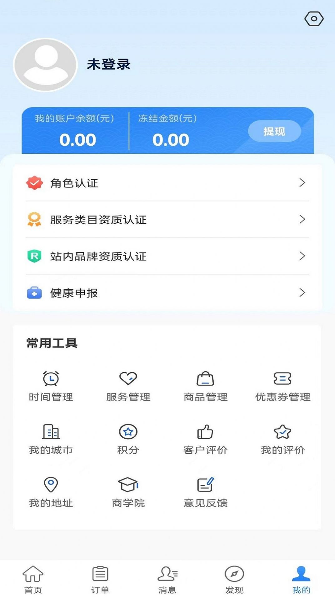 约局管理版app官方下载图片2