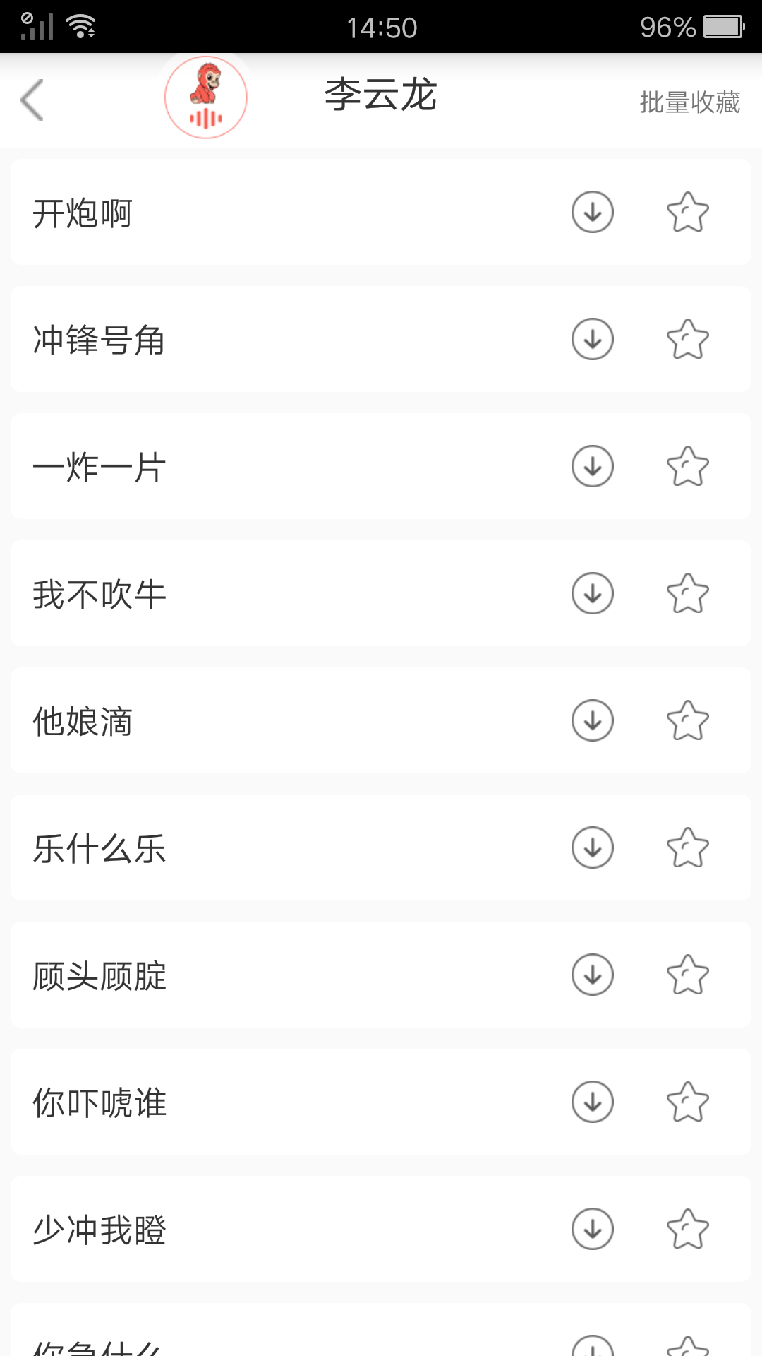 吃鸡语音变声器app安卓版下载 v11.9