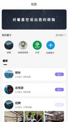 越过交友app安卓版下载 v1.0.0