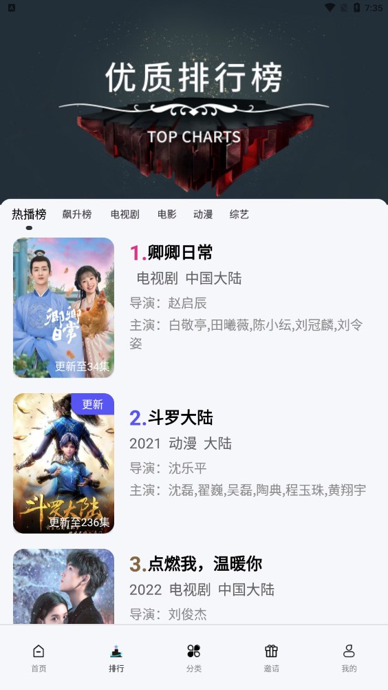 777奇迷影视app官方版最新下载图片1