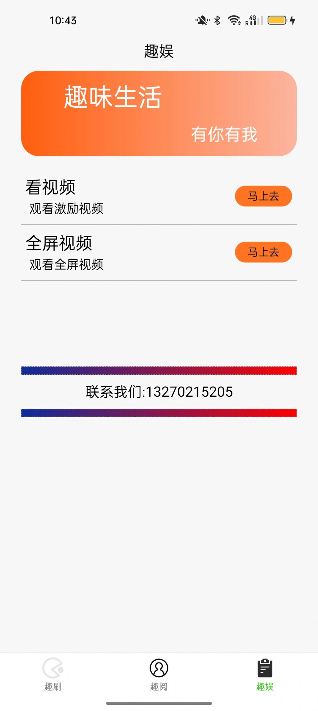 义礼漫西短视频app官方版下载 v1.0.2