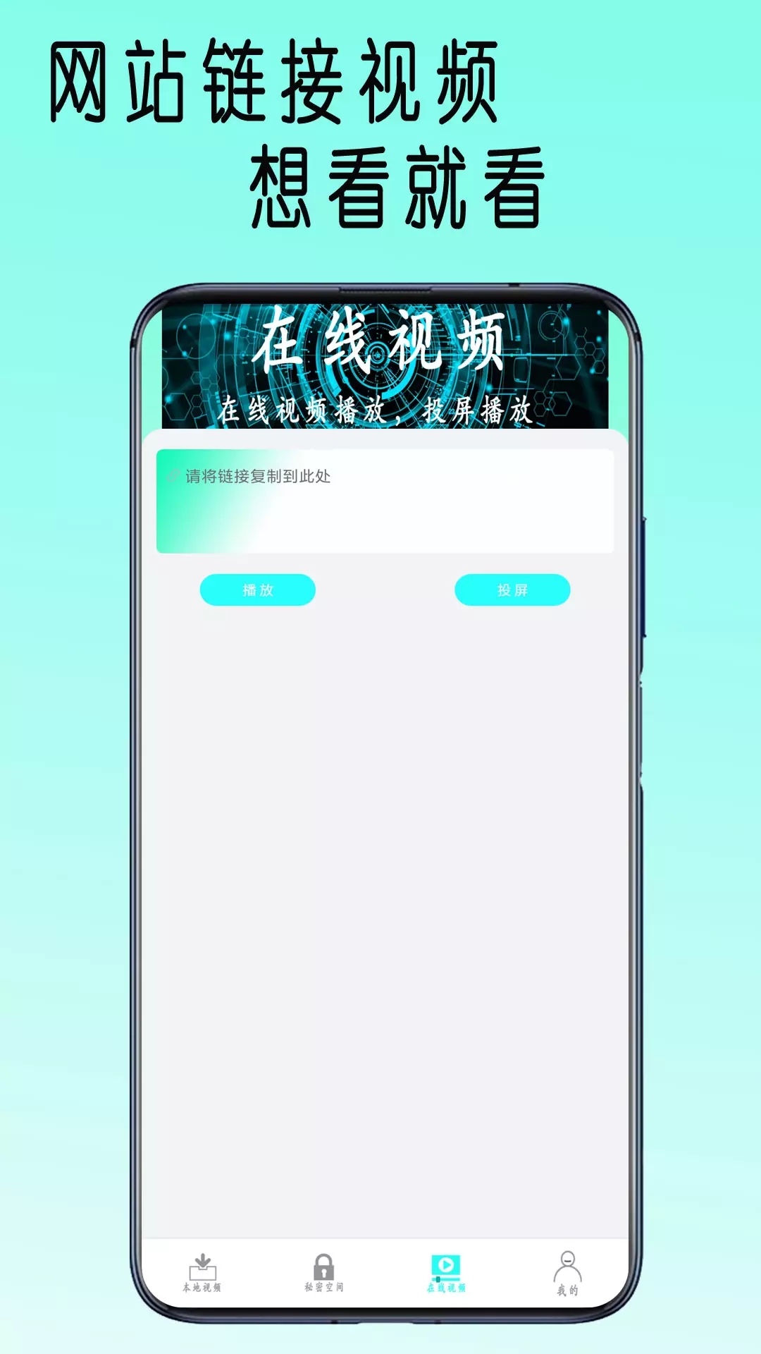 快吧播放器安卓下载官方app v1.0