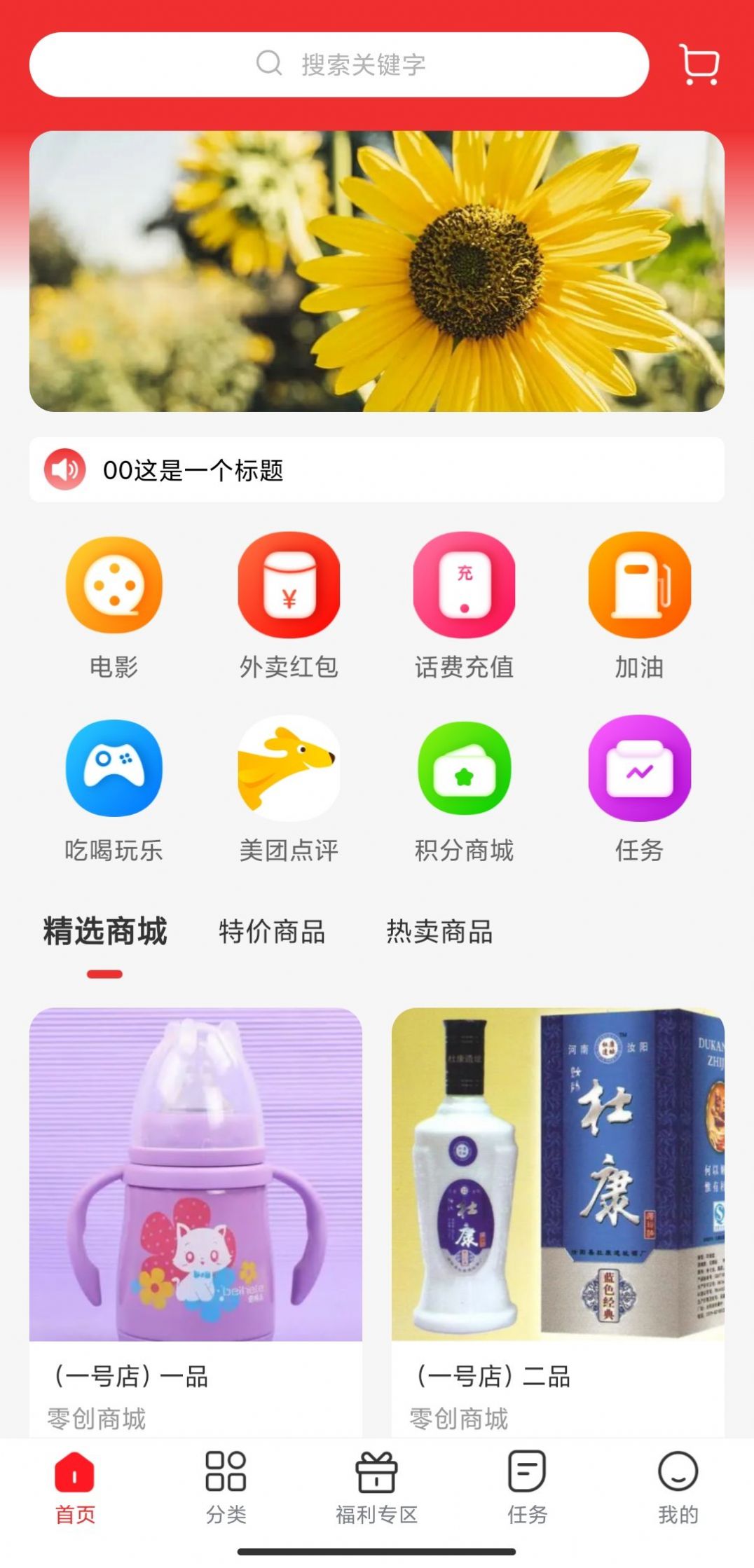 义礼博斯购物app官方下载图片1