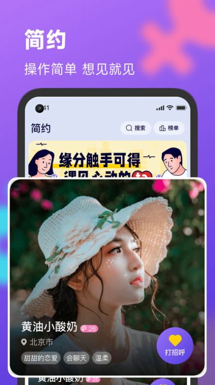 简约app官方下载 v1.0.0