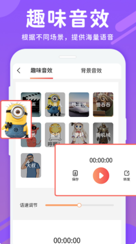 变声器实时变音手机版app软件下载 v1.0.7