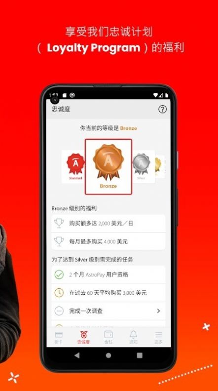 astropay中国官方app下载 v1.93