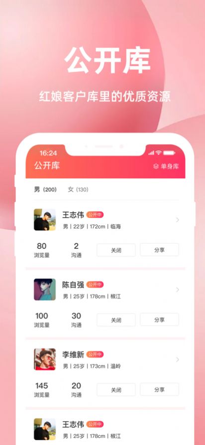 亲嘴鱼红娘交友app手机版下载 1.1.0