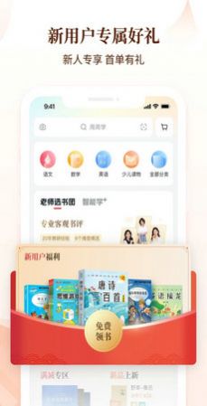 好未来图书app手机版下载 v2.0.0